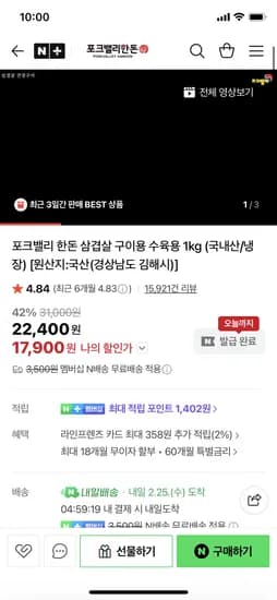 포크밸리 한돈 삼겹살 구이용 수육용 1kg