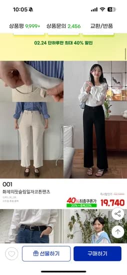 슬림일자 코튼팬츠