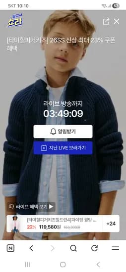 타미키즈 멜란지 스트라이프 니트 스웨터