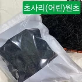 남해안 상급원초 건미역 500g