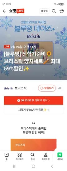 브리스틱 에르고 유아 어린이 칫솔 1/2단계 26개 + 베베숲 물티슈