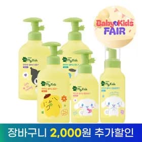 그린핑거 마이키즈 폼폼푸린 얼굴로션 2개입