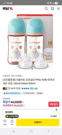 더블하트 트윈팩 젖꼭지 2개 모음전