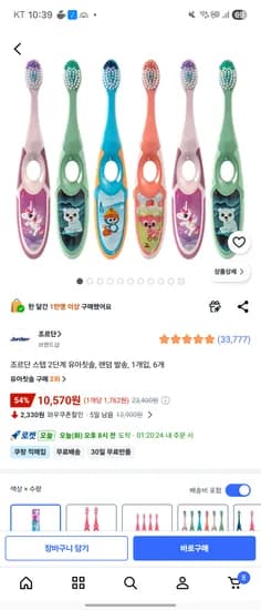 조르단 스텝 2단계 유아칫솔 6개