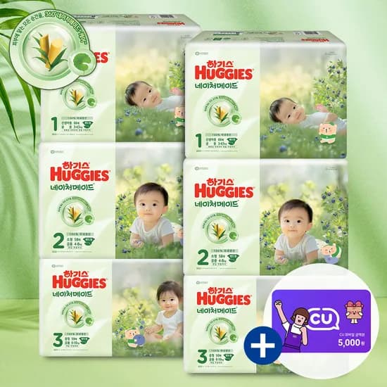 하기스 네이처메이드 밴드 2 박스 CU5천원 89,910원