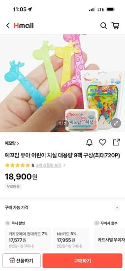 예꼬맘 유아 어린이 치실 9팩