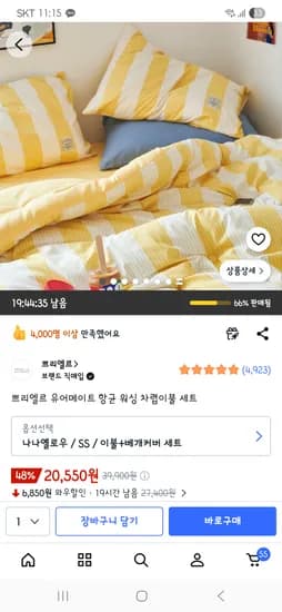 쁘리엘르 유어메이트 항균 SS 차렵이불세트