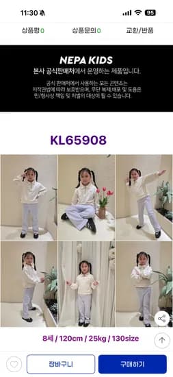 네파키즈 여아 상하세트 모음 4종 택1