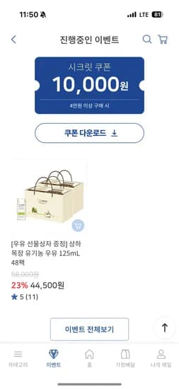 상하목장 유기농우유 125ml 48팩