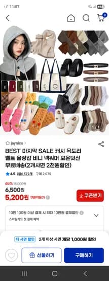 FURON 벨벳 플립 밋턴 장갑 외 다양