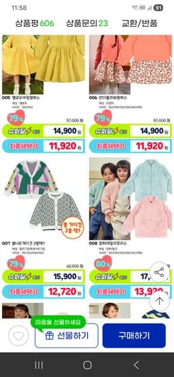 토토헤로스 티셔츠 원피스 후리스 봄옷할인