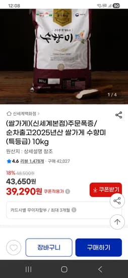 25년산 햅쌀 수향미 특등급 10kg