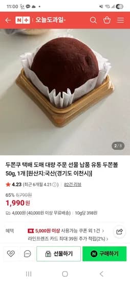 두쫀쿠