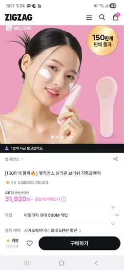 멜리언스 실리콘 브러쉬 진동클렌저