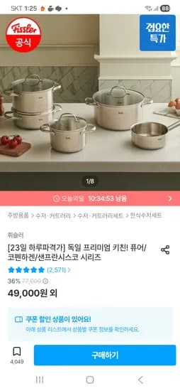 휘슬러 냄비 3종세트