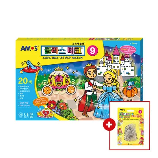 글라스데코 공주님 만들기