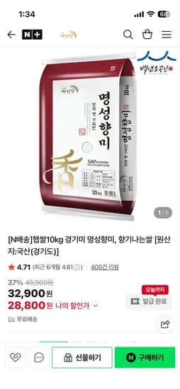 명성쌀 경기미 명성향미 향기나는쌀 10kg