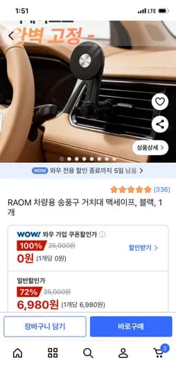 차량용 맥세이프 송풍구 거치대