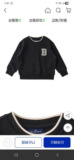 블루독 포인트맨투맨 티셔츠 또는 팬츠 사이즈 100~155