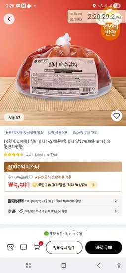 실비김치 1kg