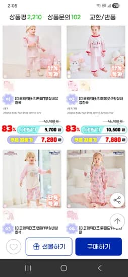 몰리멜리프렌즈 봄맞이 상하복