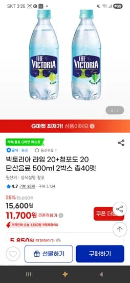 빅토리아 탄산음료 500ml 라임 청포도 2 박스 총 40펫