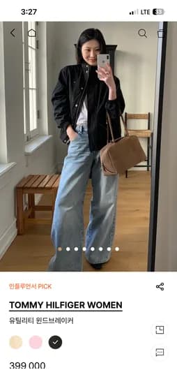 타미힐피거 윈드브레이커 여성 신상