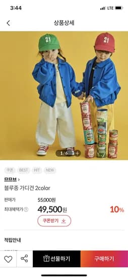 므므브 블루종 가디건 2 color