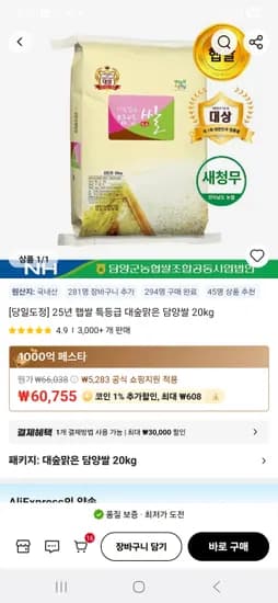 대숲맑은 담양쌀 20kg 신동진 단일품종 특등급