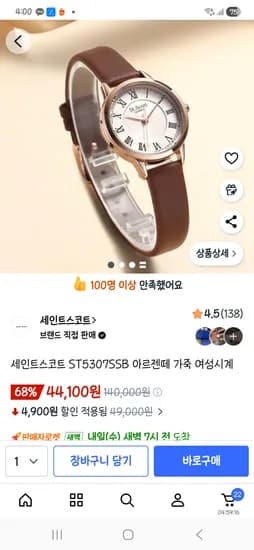 가성비 시계의 구체적인 상품명을 알려주시면 브랜드, 모델명, 옵션, 수량 등을 반영한 간결한 서비스 표기 제목으로 정리해 드리겠습니다.