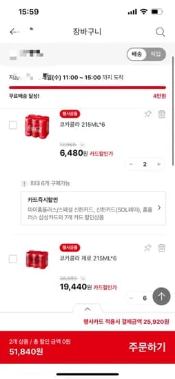 콜라 215ml 48개