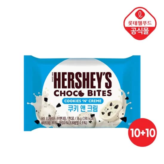 허쉬 초콜릿 품절 재오픈 690 20개