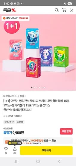 락피도 캐치티니핑 2박스