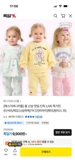 에스더버니리틀 큐티리본 부츠컷팬츠