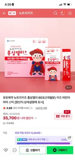 뉴트리키즈 홍삼젤리 60포