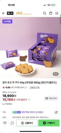 엠지코리아 밀카 초코 무 쿠키 40g 24개