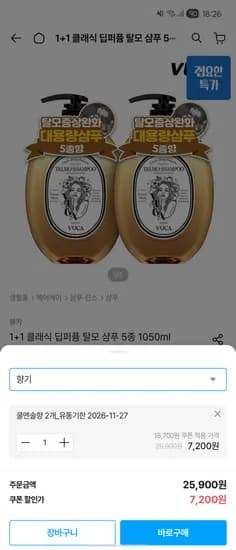 뷰카 샴푸 쿨멘솔 뷰카 1.05 2개