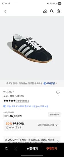 아디다스 도쿄