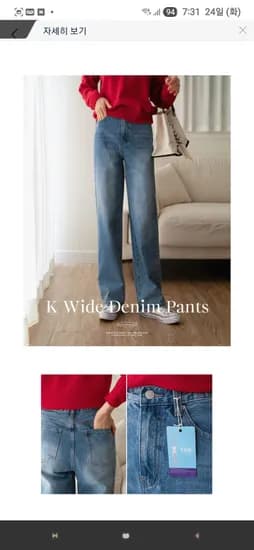 케이 와이드 데님 팬츠