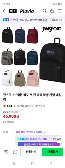 잔스포츠 슈퍼브레이크 원 백팩 학생 가방 데일리