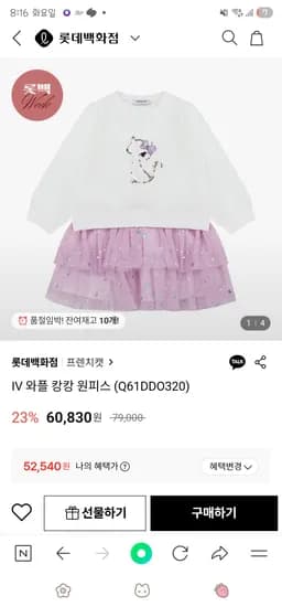 프렌치캣 와플 캉캉 원피스