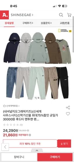 네셔널키즈 후드티 맨투맨 등