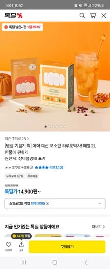 하루 호박차 1박스