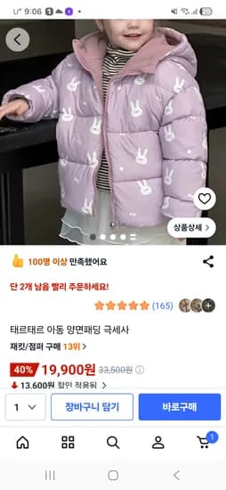 아동 양면 패딩