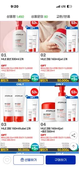 아토팜 크림 튜브형 160ml x 2