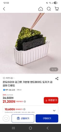 온도아리아 김그릇 기본형