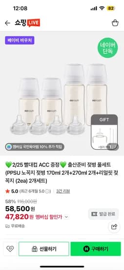 모윰 젖병 170ml 2개 270ml 2개 젖꼭지 4개