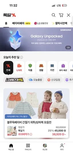 블루독베이비 경량 패딩 카페머니