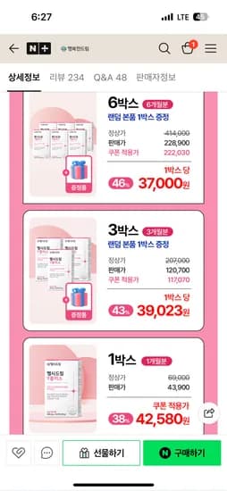 헬시드림 의사 개발 다이어트보조제 가르시니아