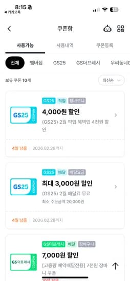 고피자 피자 매월25일 반값 행사 두판 이상시 3450원부터